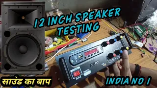 4440 AMPLIFIER WITH 12 INCH SPEAKER SOUND TESTING 2021 || 4440 DOUBLE IC AMPLIFIER UNBOXING