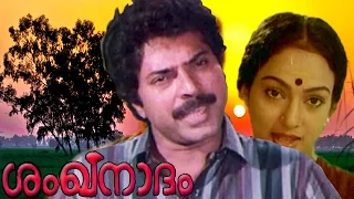 SANGHUNADAM | Malayalam full movie Mammootty | Suresh Gopi