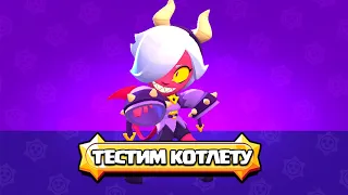 КОЛЛЕТА УЖЕ ВЫШЛА!! ПОКУПАЕМ БРАВЛ ПАСС И ТЕСТИМ НОВОГО ПЕРСОНАЖА! || BRAWL STARS