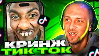 ЗУБАРЕВ И КРИНЖ TIK-TOKA🤣🤣🤣#зубарев   #китай   #shorts #zubarefff #юмор #twitch #tiktok