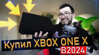 Купил Xbox One X в 2024 / А может Xbox Series S лучше ?