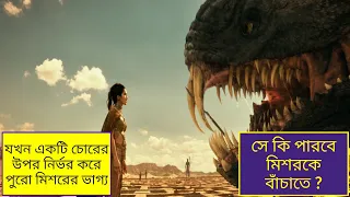 God of Egypt (2016) movie explained in Bangla | God of Egypt movie Bangla explanation