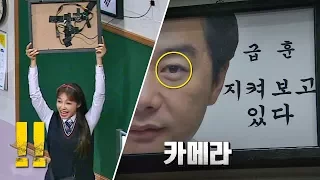 촉이 온 정은지, 급훈에 달린 카메라 발견! '지켜보고 있다' 크라임씬3 8회