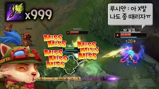 Q실명 3초 버프?!! 원딜 싸움이 안댐ㅋㅋㅋ 이건 서폿가야지~ 티모 서포터