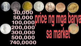 415 ANG MGA BARYA NA SOBRANG TAAS NG HALAGA SA MARKET NGAYON.