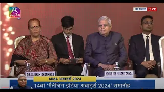 Vice-President Jagdeep Dhankhar at 14th AIMA Managing India Awards 2024 | 23 April, 2024