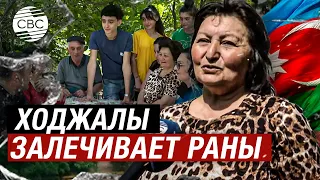 Ходжалинцы возвращаются домой. Освобождённый город преображается на глазах