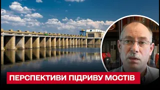 💥⚡ Міст на Каховській ГЕС та Антоновській міст: які перспективи бути підірваними