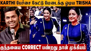 PS : Trisha's Funny Reaction To Karthi's Flirting On Stage 😂🔥 - Ponniyin Selvan 2 Coimbatore Event