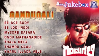 Gandugali Kannada Movie  Audio Jukebox I Shivarajkumar,Nirosha I Sadhu Kokila | AkashAudio