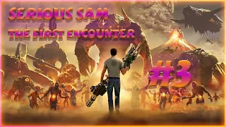 Co-op "В три ствола" - Прохождение Serious Sam The First Encounter с пасхалками #3  #serioussam