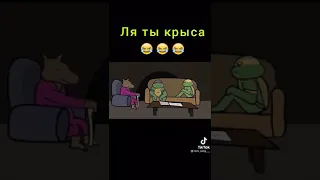 среди нас завелась крыса хах