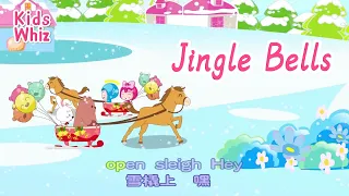 Jingle Bells | 学英文 | 英文经典儿歌 | English kids nursery rhymes |Learn English | Kids Whiz