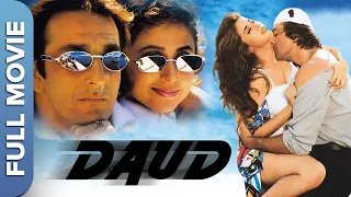 परेश रावल , संजय दत्त की कॉमेडी फिल्म दौड़ |Daud | Sanjay Dutt | Urmila Matondkar |Hindi Comedy Movie