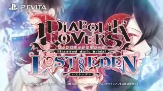 【Rejet】DIABOLIK LOVERS LOST EDEN　PV