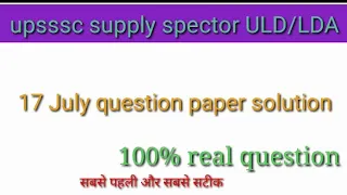 Upsssc Supply Spector 17 July Question Paper Solution |