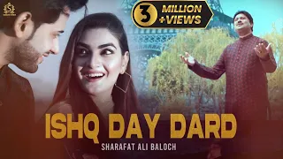 Ishq Day Dard  | Official Video | Sharafat Ali Khan | Sharafat Studio