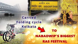 Folding Cycle Btwin Tilt 120 From Kolkata to Nabadwip Ras Utsav || TEASER || Was it easy to carry ?