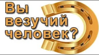 Шум Дуйко Делает человека везучим. Слушать 1-2 раза в день