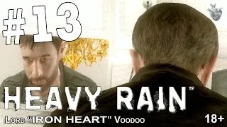 HEAVY RAIN | Прохождение #13 | Выпил Йаду