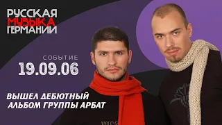 Арбат - Голубоглазая | Megamix