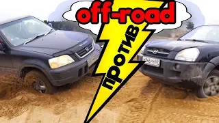 Honda CR-V против Hyundai Tucson. Настоящая оффроуд битва паркетников 2017.