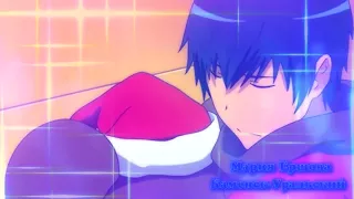 Аниме клип о любви   Парадоксы Аниме романтика AMV Anime mix