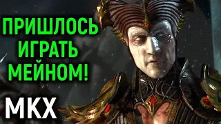 Соперник вынудил меня играть сильнейшим персонажем! - Mortal Kombat X Necros