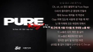 창모(CHANGMO) - PURE RAGE (Remix) (Feat. Paul Blanco, KHAN, XWALLY, Coogie, Tray B) 가사