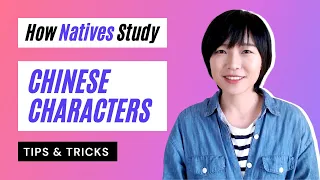 How to Study Chinese Characters like a Native Speaker (Tips and Tricks)