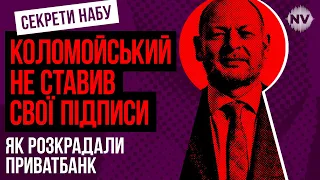 Коломойський, Боголюбов, Дубілет. Справа Приватбанку – Секрети НАБУ