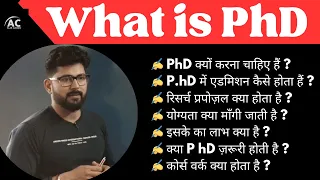 PhD Course 2024 || How to get admission in PhD Course || What is PhD || #phd