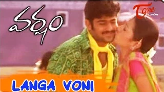 Langa Voni Song | Varsham Movie Songs | Prabhas | Trisha