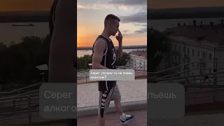 КОГДА МЕНЯ СПРАШИВАЮТ ПОЧЕМУ Я НЕ ПЬЮ АЛКОГОЛЬ!😂 #shorts #short