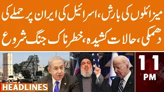 Iran And Israel War | Worst Situation | News Headlines | 11 PM | 14 April 2024 | GNN