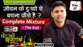 How to Heal yourself ? Complete Class of Mixture (मिश्रण) - Full ! | By Abhinay Sharma
