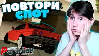 Сделал KISS THE WALL в ПОЛЁТЕ? Повтори Спот #17 | Drift Paradise MTA