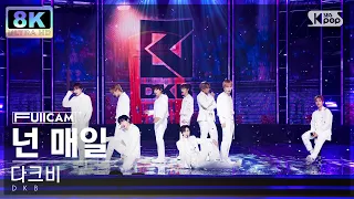 [SUPER ULTRA 8K] 다크비 '넌 매일' 풀캠 (DKB '24/7' FullCam) @SBS Inkigayo 220828