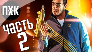 Прохождение GTA 4: Episodes from Liberty City — Часть 2: Бомбер (Русская озвучка)