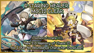 [HSR] : 2.0 Memory of chaos 12 - No 5 STAR No Healer | Qingque & Hook Mono Fire 3* Clear!!