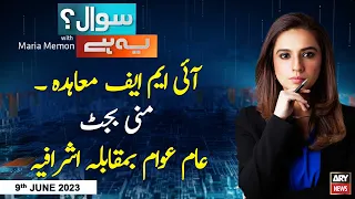 Sawal Yeh Hai | Maria Memon | ARY News | 9th June 2023