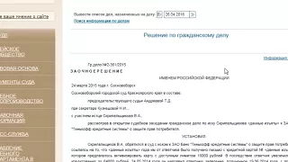 Пра Ведь   Заработай на банкире  Банк проигнорировал запрос от клиента и заплатил за это