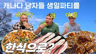 캐나다 일상-(Eng Sub)캐나다 친구를 위한 한식 생일 파티|잡채를 첫 먹어본 캐나다 친구 반응은?|삼겹살은 만인의 사랑