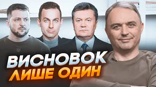 ⚡️ЛАПІН: Офіс Президента формує авторитарний режим, уроки Януковича нічого не навчили владу