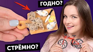 Мини УСТРИЦЫ для кукол🌟 ГОДНО Али СТРЕМНО? #73: проверка товаров с AliExpress + обзор Кинди Кидс