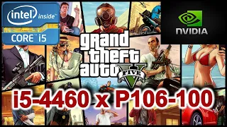 GRAND THEFT AUTO V / i5-4460 / P106-100 / 12 GB RAM