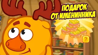 ДНИ РОЖДЕНИЯ СМЕШАРИКОВ!