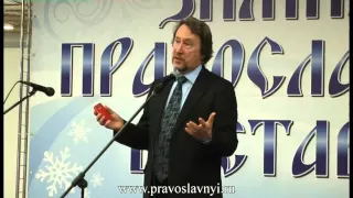 Русский писатель Юрий Воробьевский об Украине, выступление на православной выставке