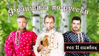 Франшизы в России | Покупка франшизы | Mossebo франшиза