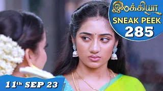 Ilakkiya Serial Episode Sneak Peek EP - 285 | 11th Sep 2023 | Tamil Serial | Hima Bindhu | Nandan